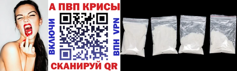 купить даркнет наркотические препараты мега маркетплейс Alpha PVP СК Игарка