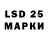 LSD-25 экстази кислота Yusuf Hassan