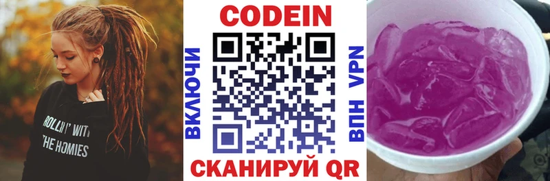 Codein Purple Drank Игарка