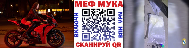 Меф мяу мяу  Игарка 