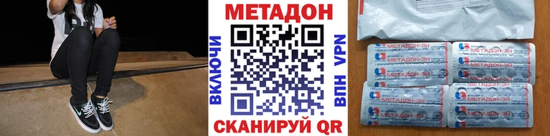 цены наркотик Игарка МЕТАДОН methadone